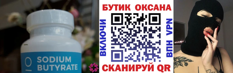 где продают наркотики  Зеленодольск  БУТИРАТ GHB 