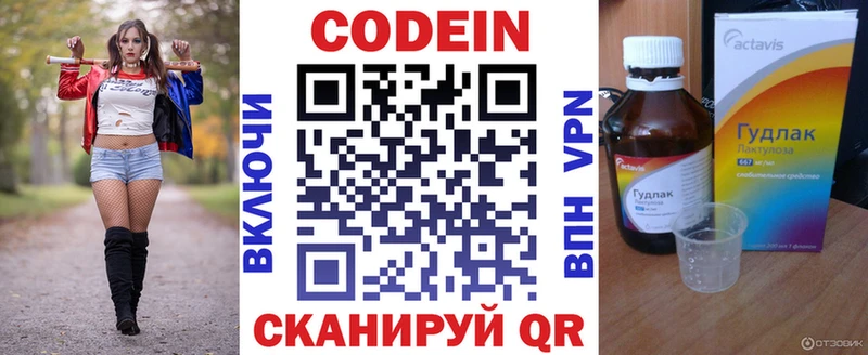 Codein напиток Lean (лин)  нарко площадка телеграм  Зеленодольск 
