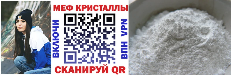 Меф VHQ  Зеленодольск 